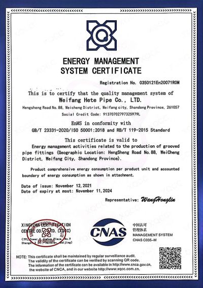Сертификат системы энергомененджмента