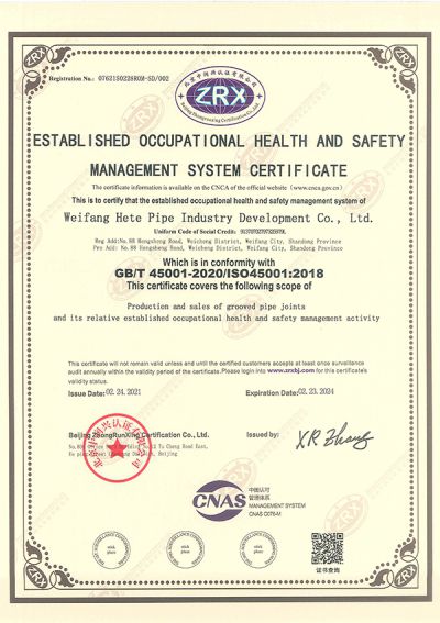 Сертификат установленной системы управления охраной труда и промышленной безопасности
